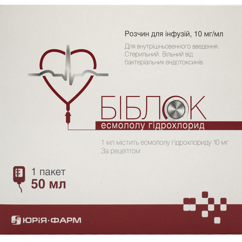 БІБЛОК розчин для інфузій 10 мг/мл по 50 мл у контейнері полімерному; по 1 контейнеру полімерному; по 1 пакету у пачці з картону